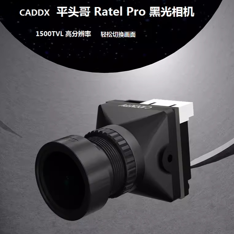 CADDX Snail Ratel Pro FPV Flat – обзор и цена Fpv Camera